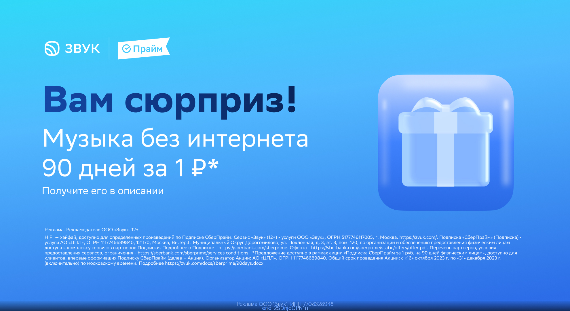 Звук подписчика. Звук подписки. Подписка на сигналы. Спасибо за подписку звук. Авторизироваться или авторизоваться.