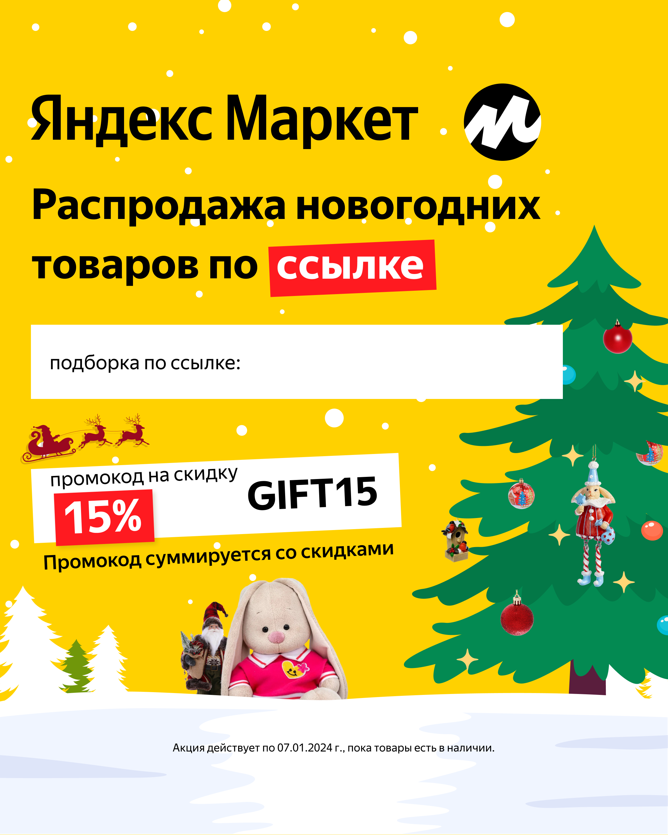 🛍Яндекс Маркет!