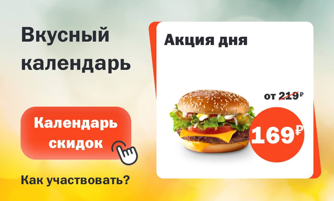 🍔 В приложении «Вкусно и точка» отдают Гранд Де Люкс за 169₽