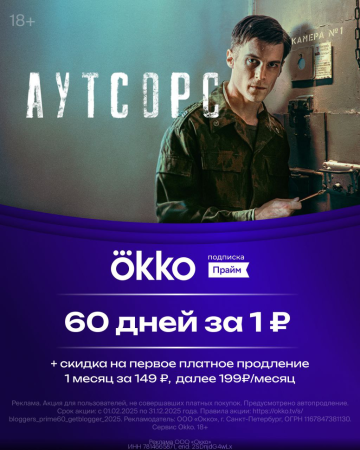 60 дней Okko всего за 1₽ + скидка на продление! Лучшие фильмы в хорошем качестве, трансляции спортивных мероприятий и многое другое в подписке «Прайм»